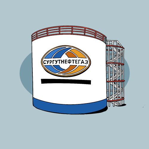 Сургутнефтегаз