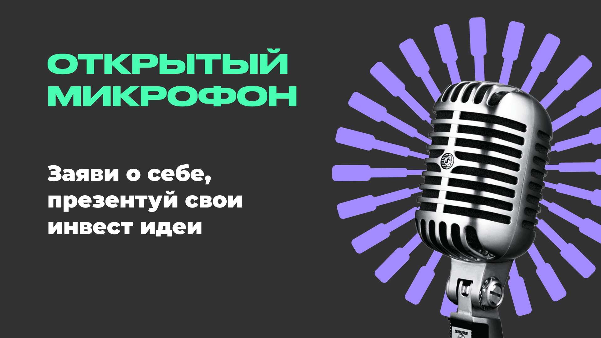 Внимание всем инвестблогерам!