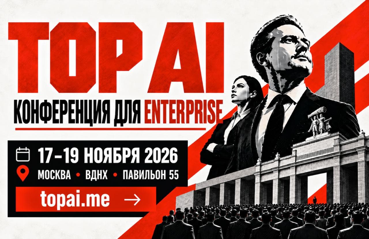 TOP AI: где Enterprise-компании выбирают AI-решения