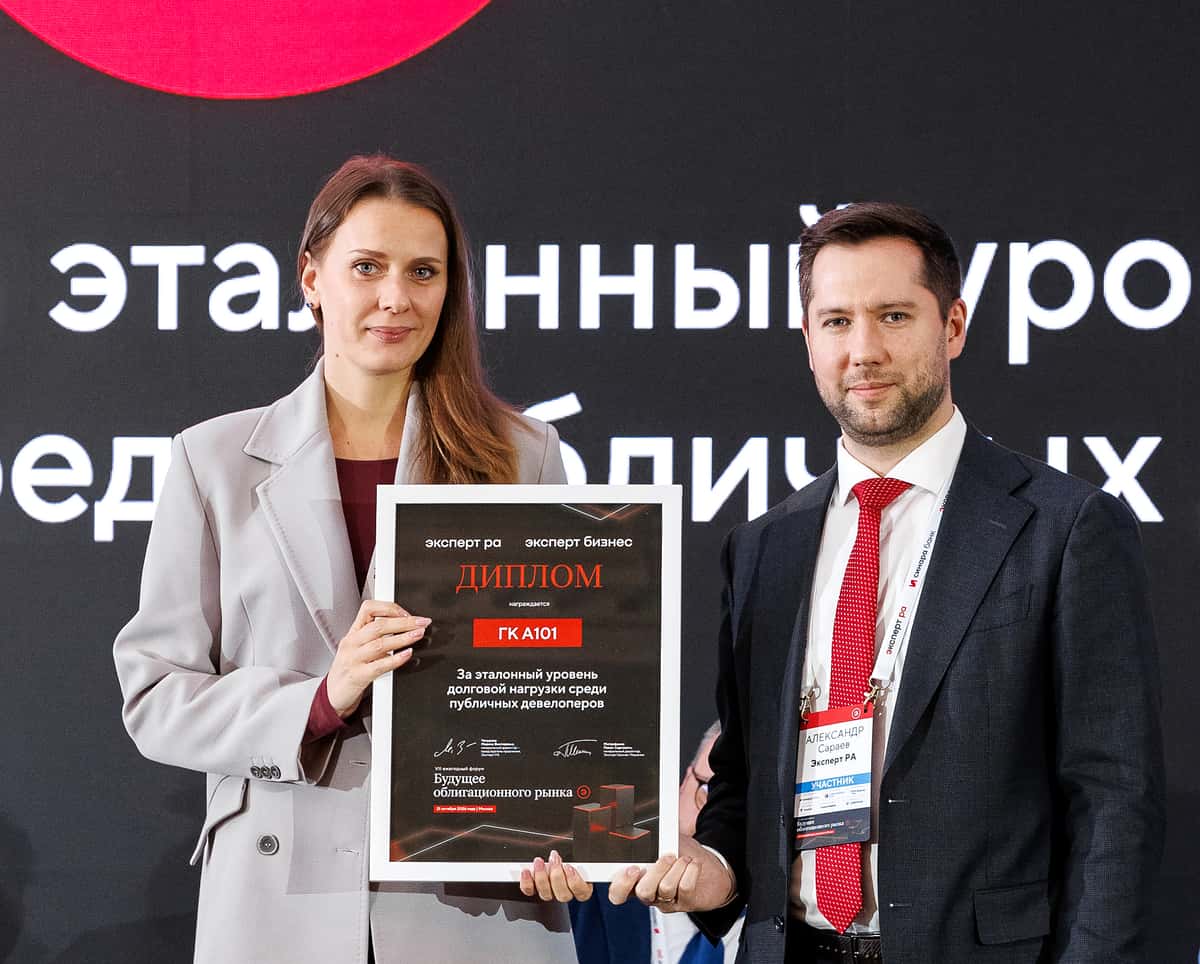 🏆 Эталон кредитной дисциплины: как мы получили награду на форуме «Будущее облигационного рынка»