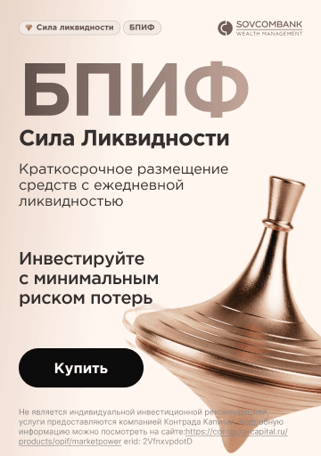 Рекламный баннер