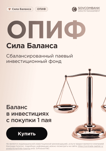 Рекламный баннер