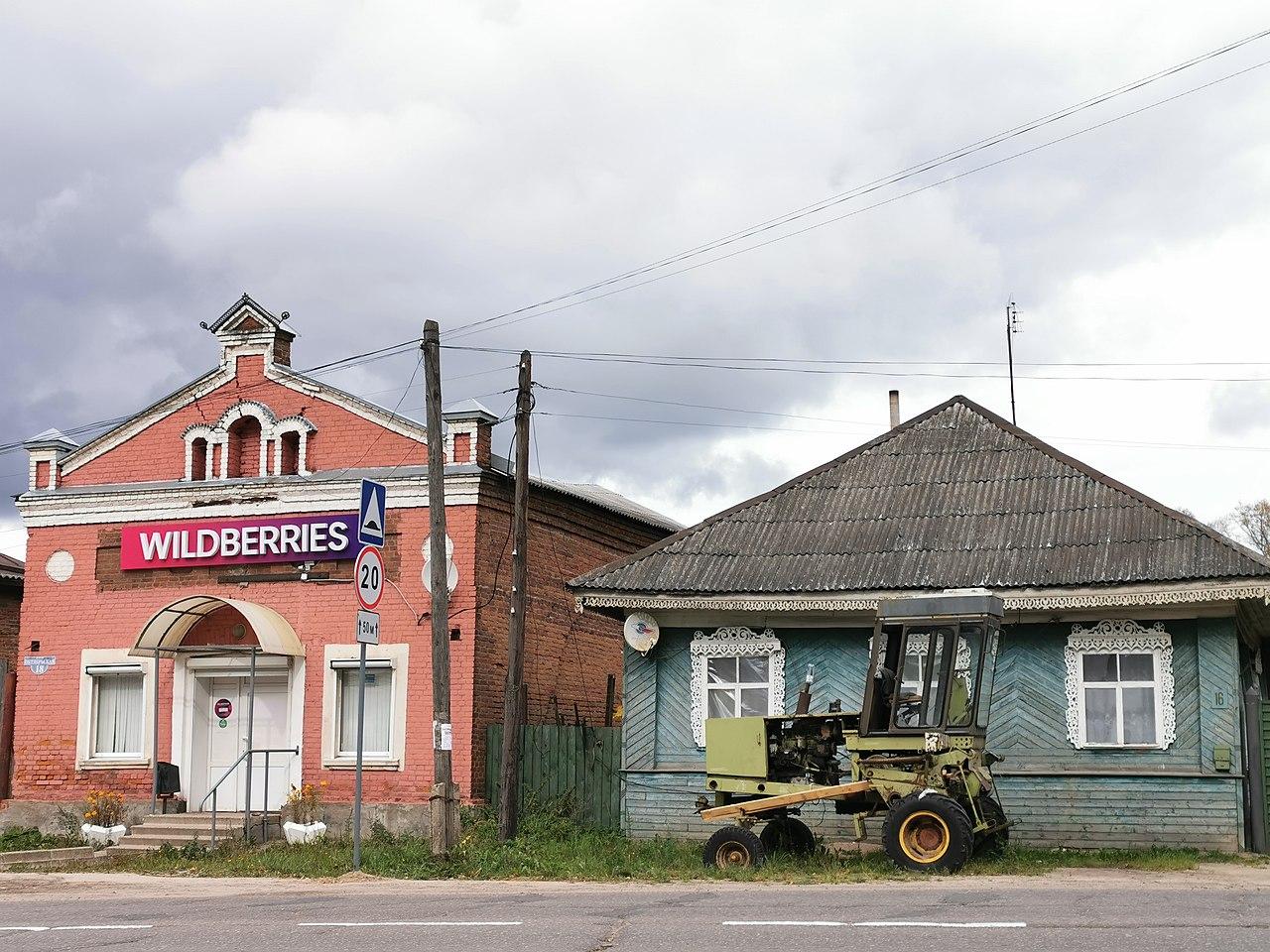 Wildberries критикует предложение ЦБ о регулировании маркетплейсов