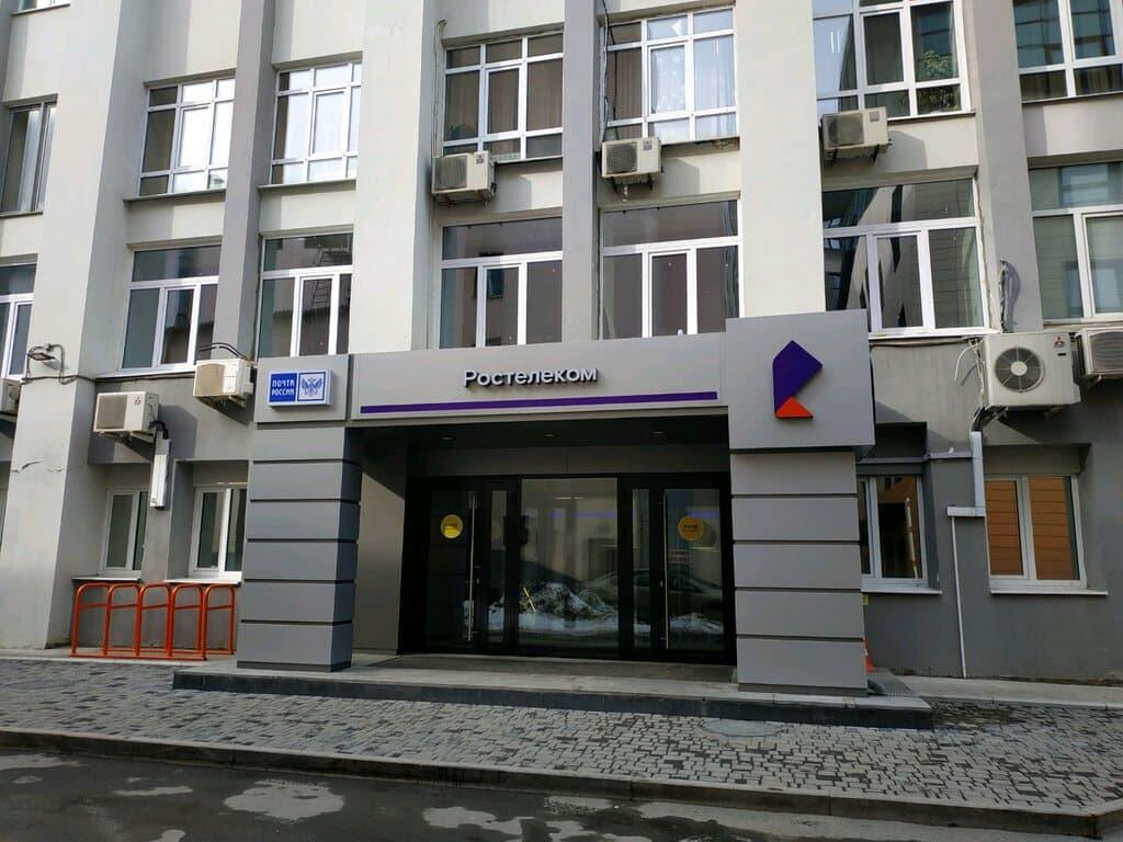 Ростелеком вернулся к чистой прибыли в третьем квартале
