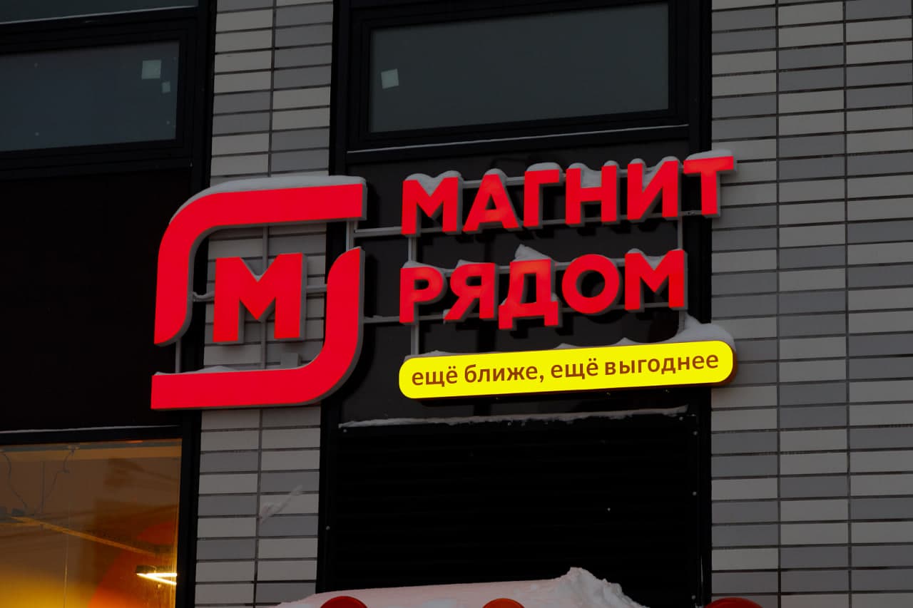 «Магнит» подтвердил покупку контрольного пакета «Азбуки вкуса»