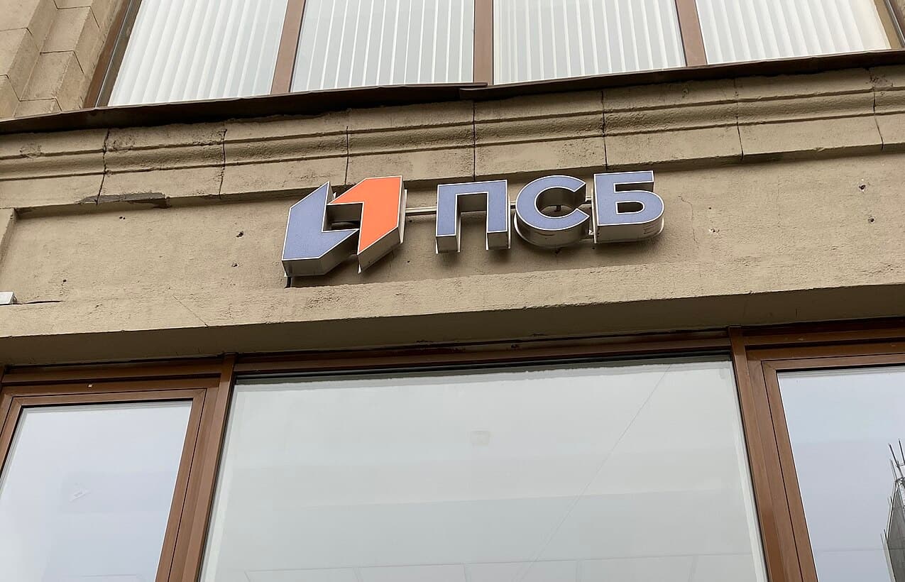 ПСБ увеличил уставный капитал на 14% до ₽317,9 млрд