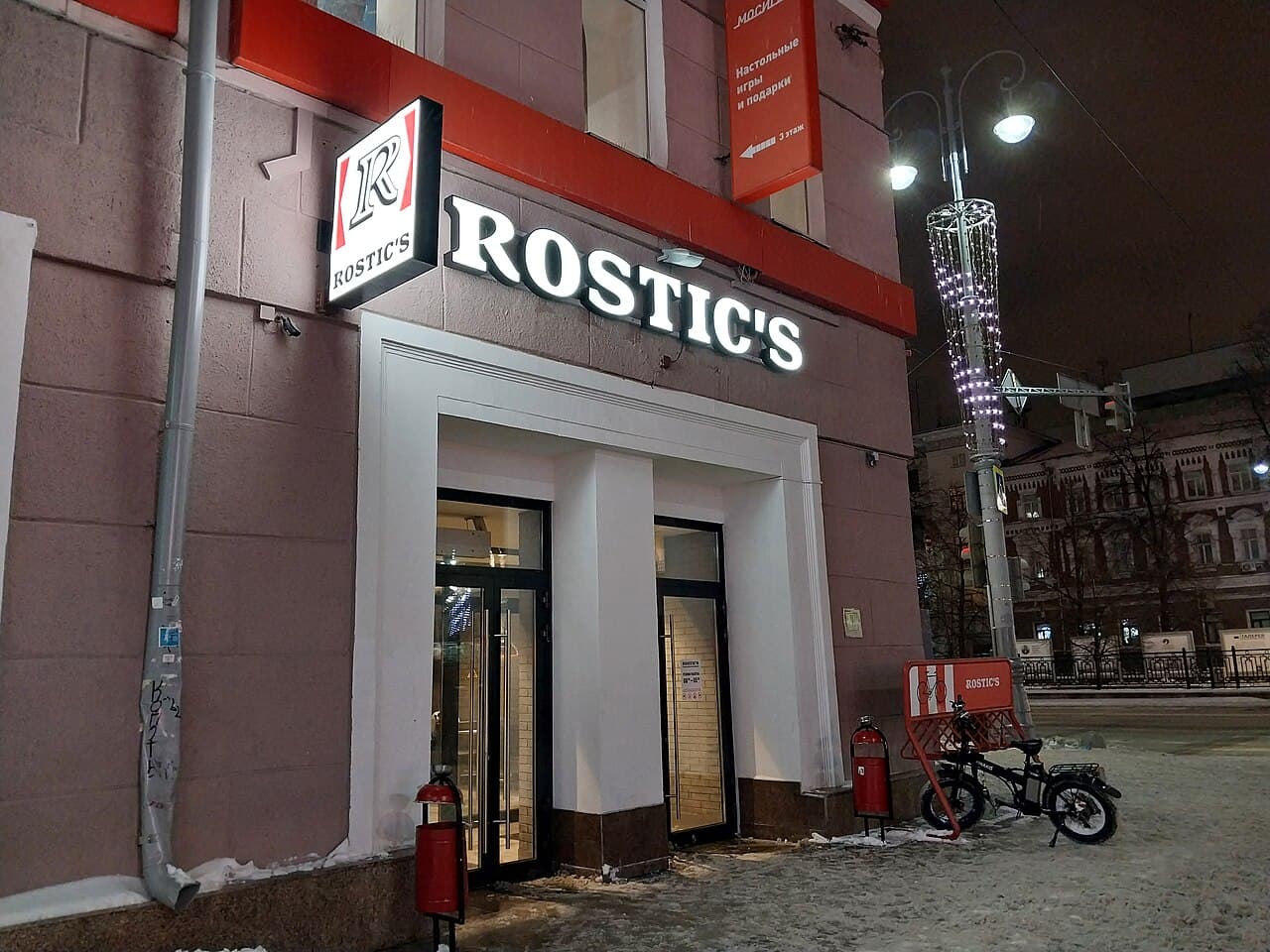 Компания Юнирест переименовала все рестораны KFC в России