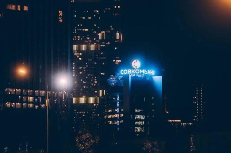 Совкомбанк отчитался о 53 млрд рублей чистой прибыли за 2025 год