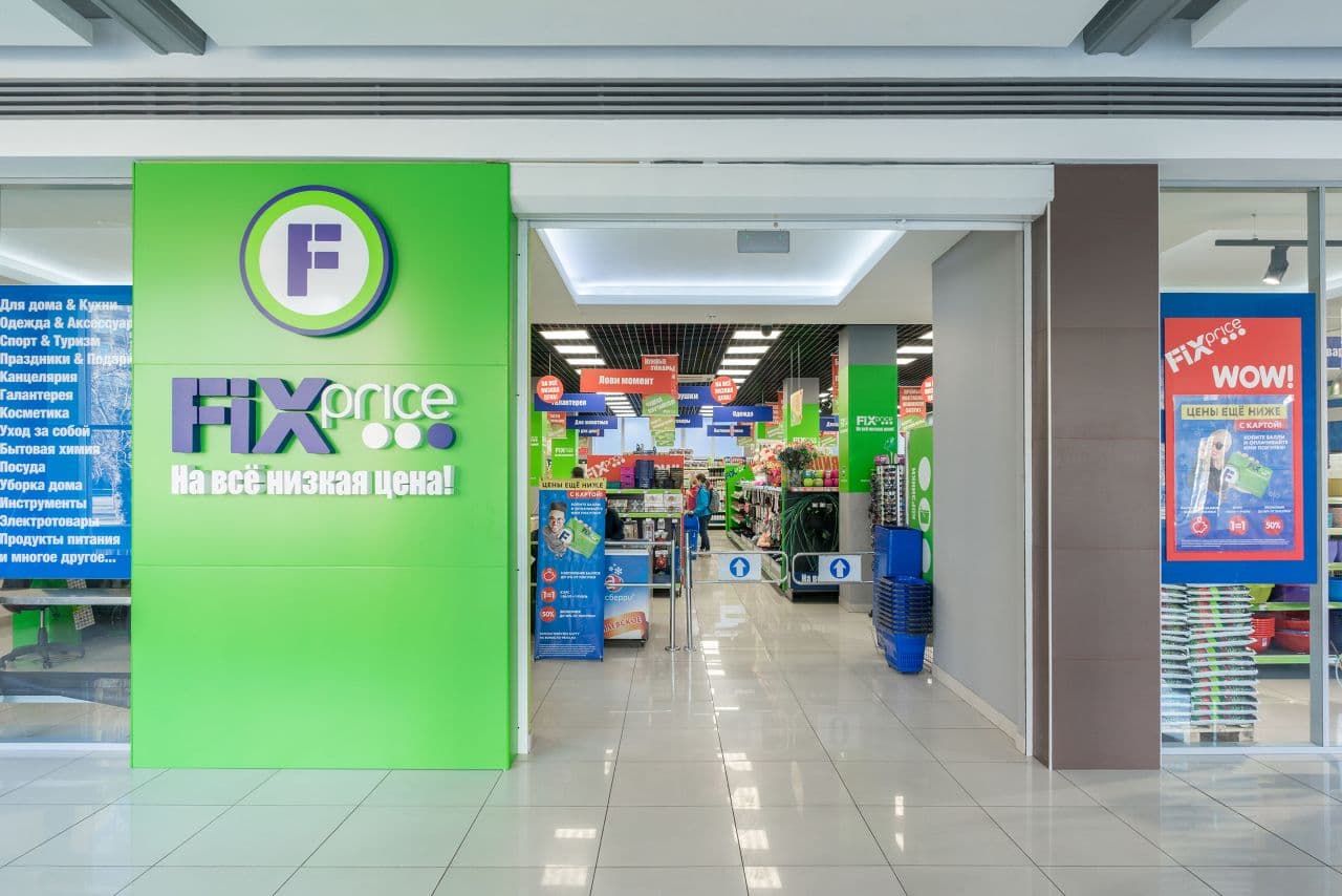 Fix Price начал обмен ГДР на акции российской компании