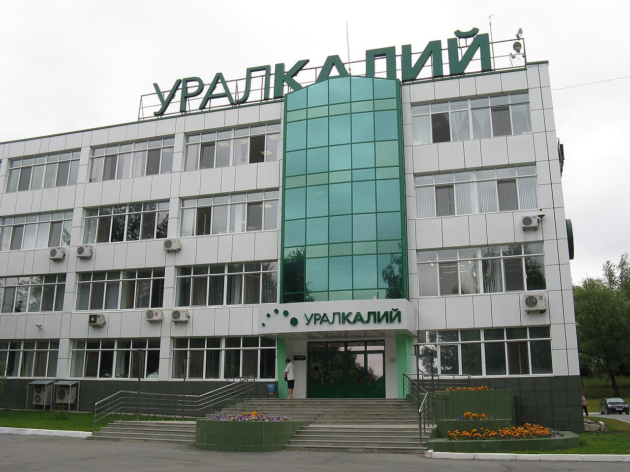 Выручка Уралкалия выросла на 21% за девять месяцев
