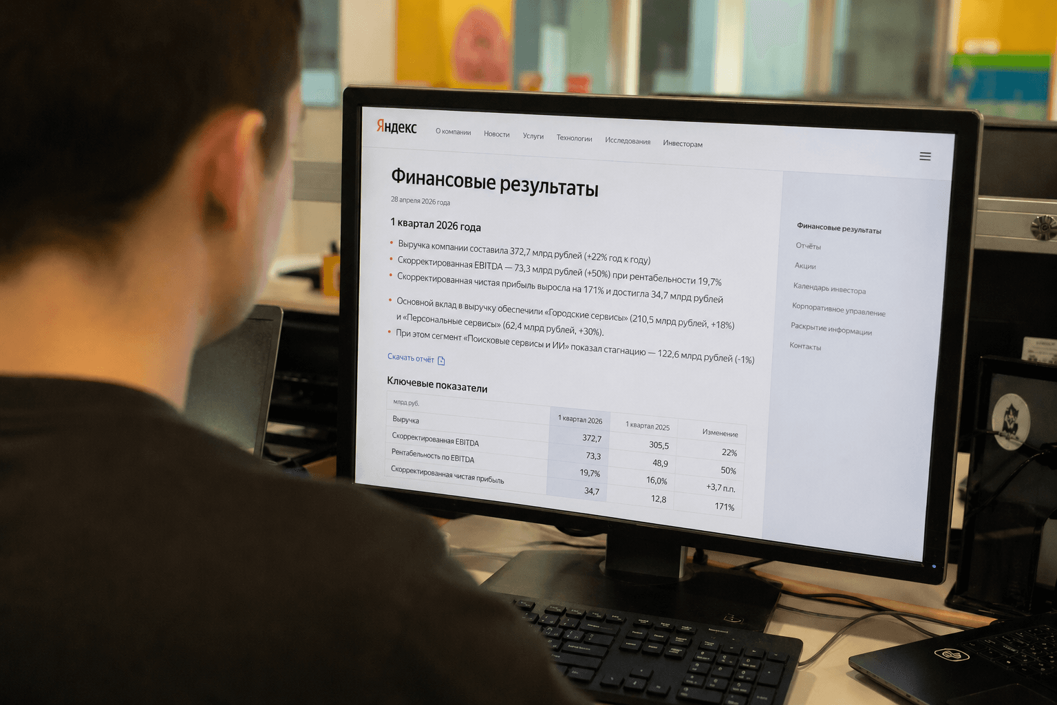 Аналитики Market Power: Яндекс растет по прибыли, но упирается в денежный поток