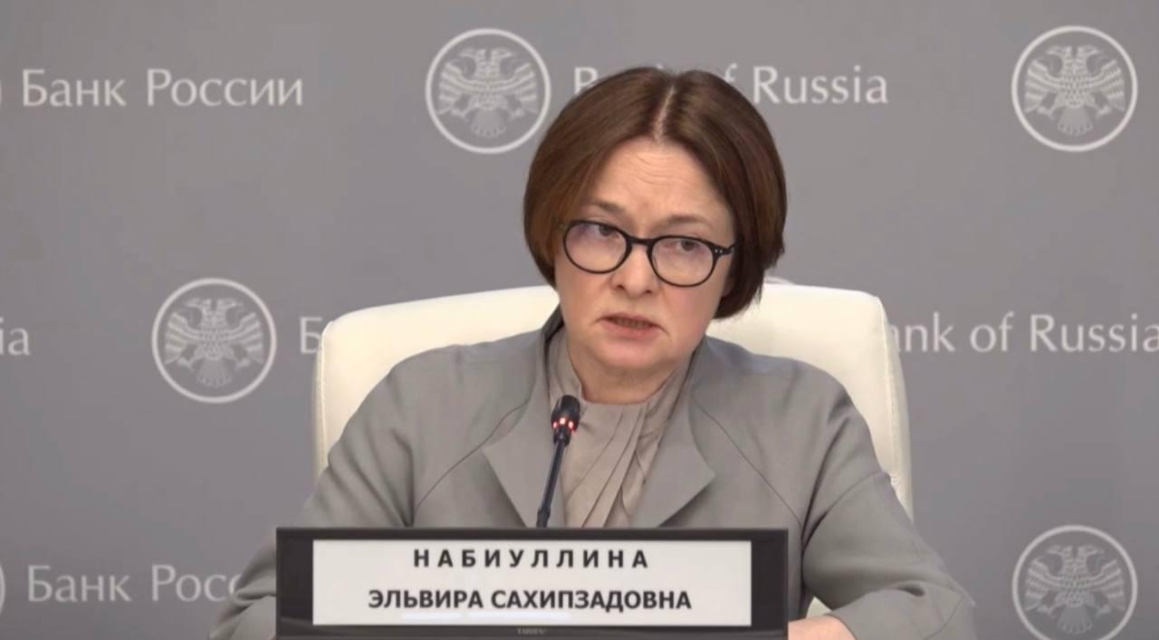 Эльвира говорит: главное с пресс-конференции главы ЦБ