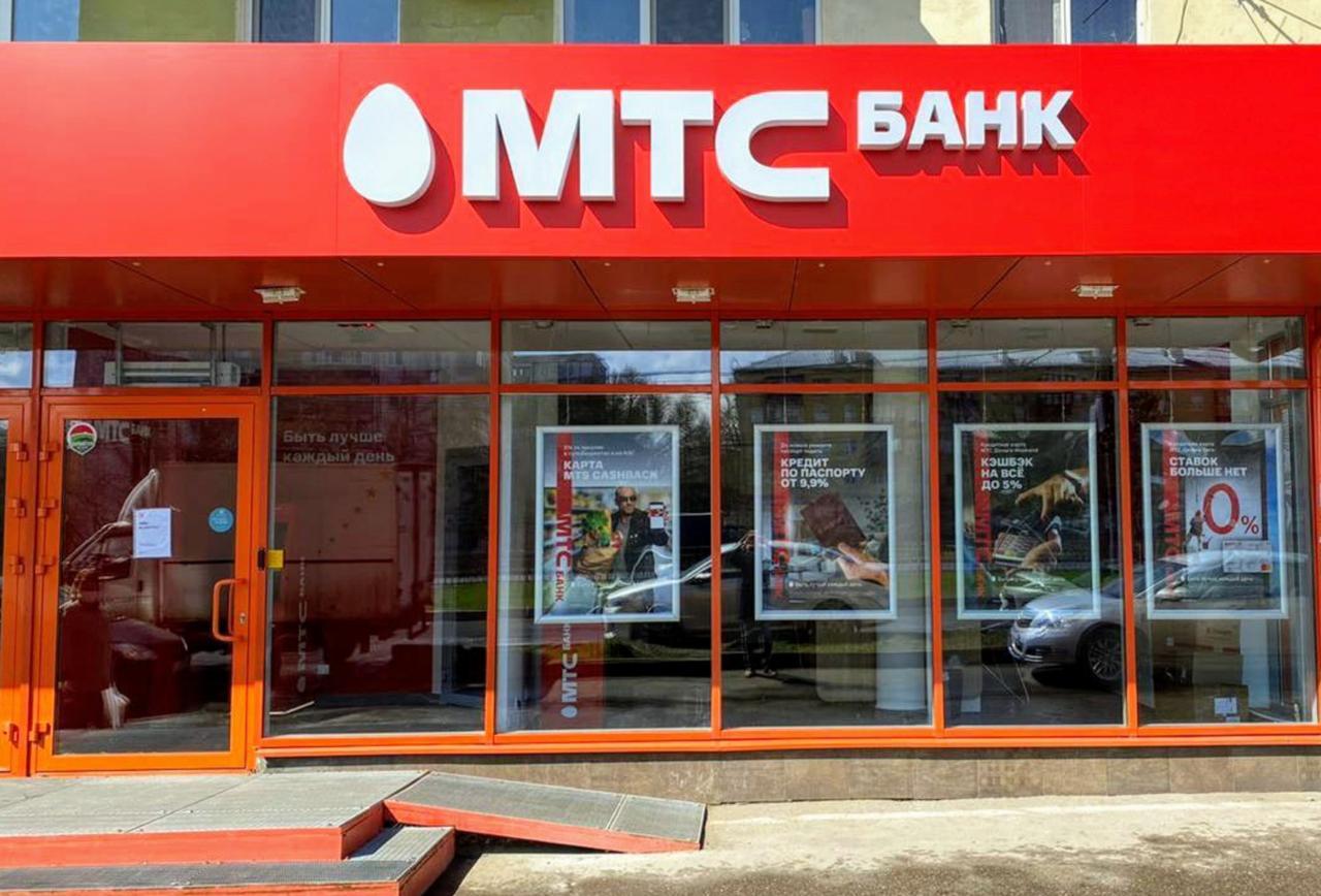 МТС Банк: "Мы не сокращаем товарное кредитование, а меняем его форму"