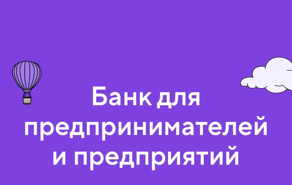 Точка Банк прокомментировал санкции Великобритании