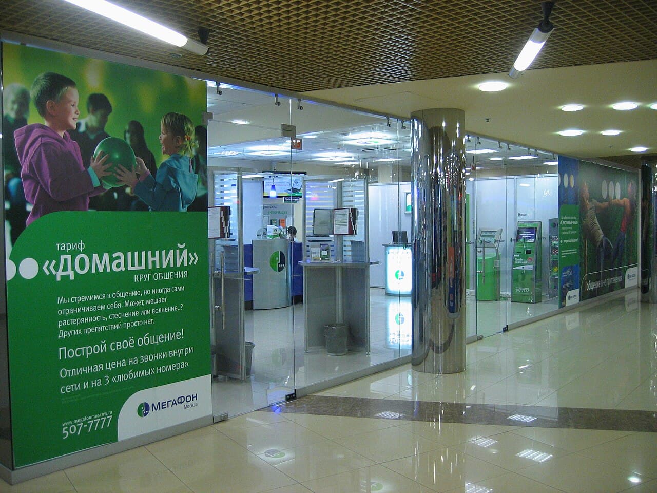 Совет директоров Мегафона рекомендовал выплатить дивиденды в ₽12,5 млрд