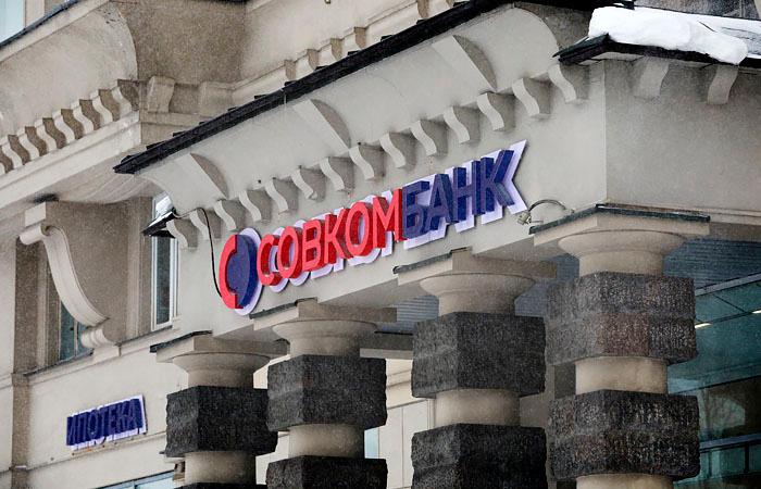 Аналитики Market Power: Совкомбанк выходит в новый цикл роста