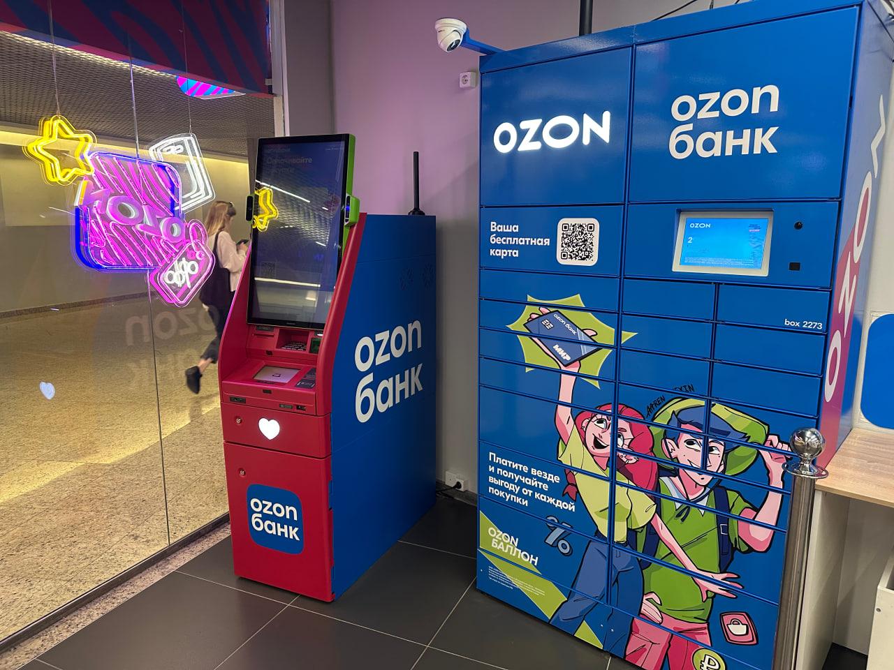 Ozon Банк начал устанавливать собственные банкоматы