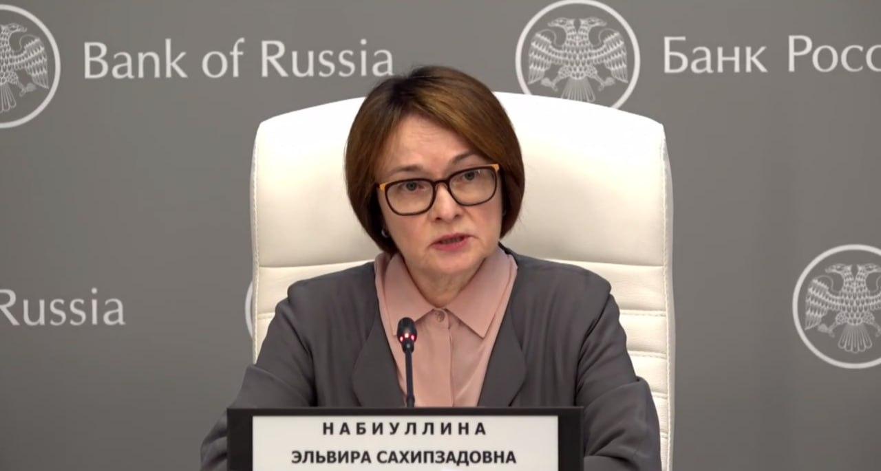 Набиуллина объяснила, почему после снижения ставки ЦБ может снова перейти к ужесточению