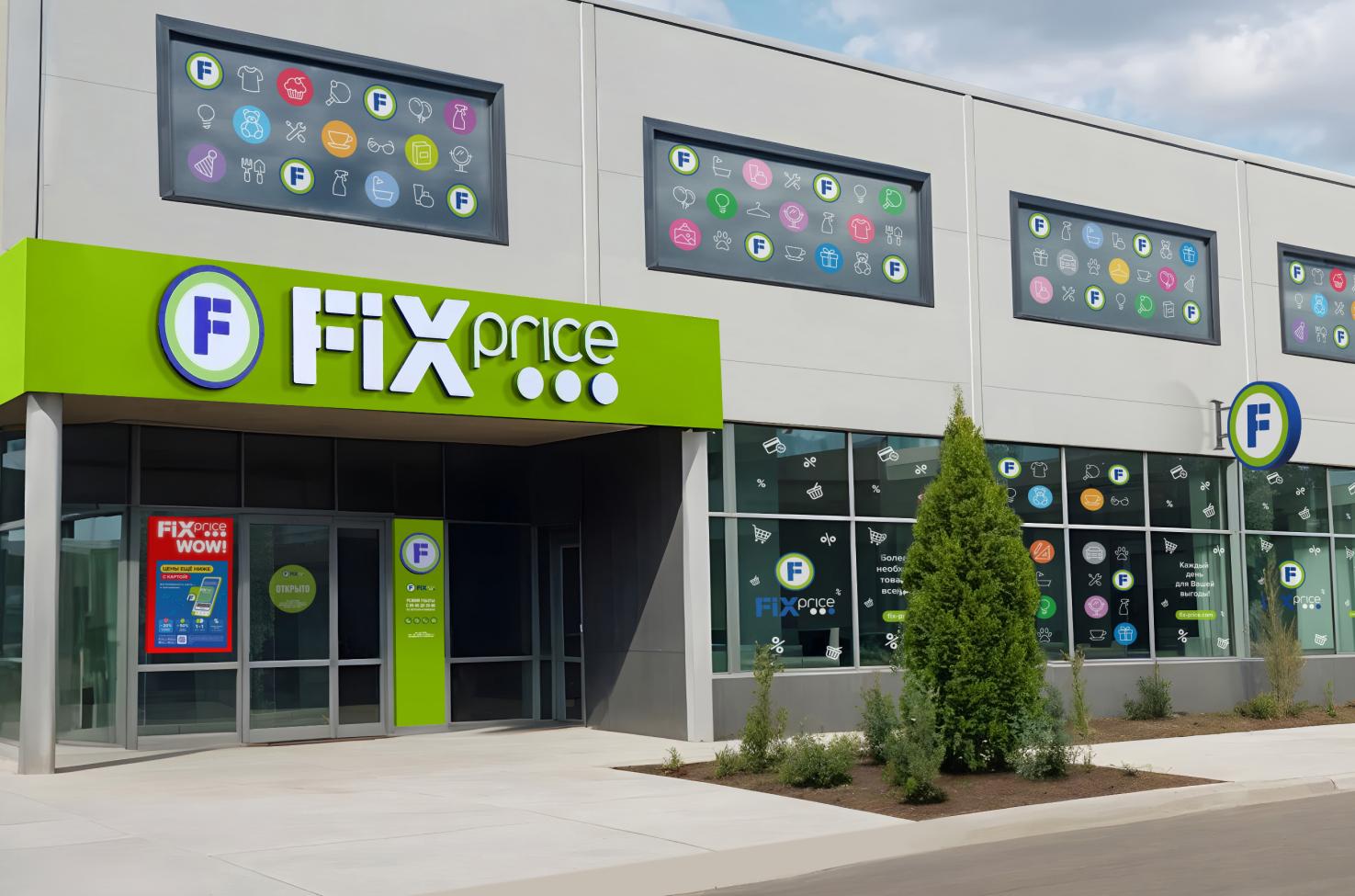 Аналитики Market Power: рост Fix Price во втором квартале обеспечил средний чек, а не трафик