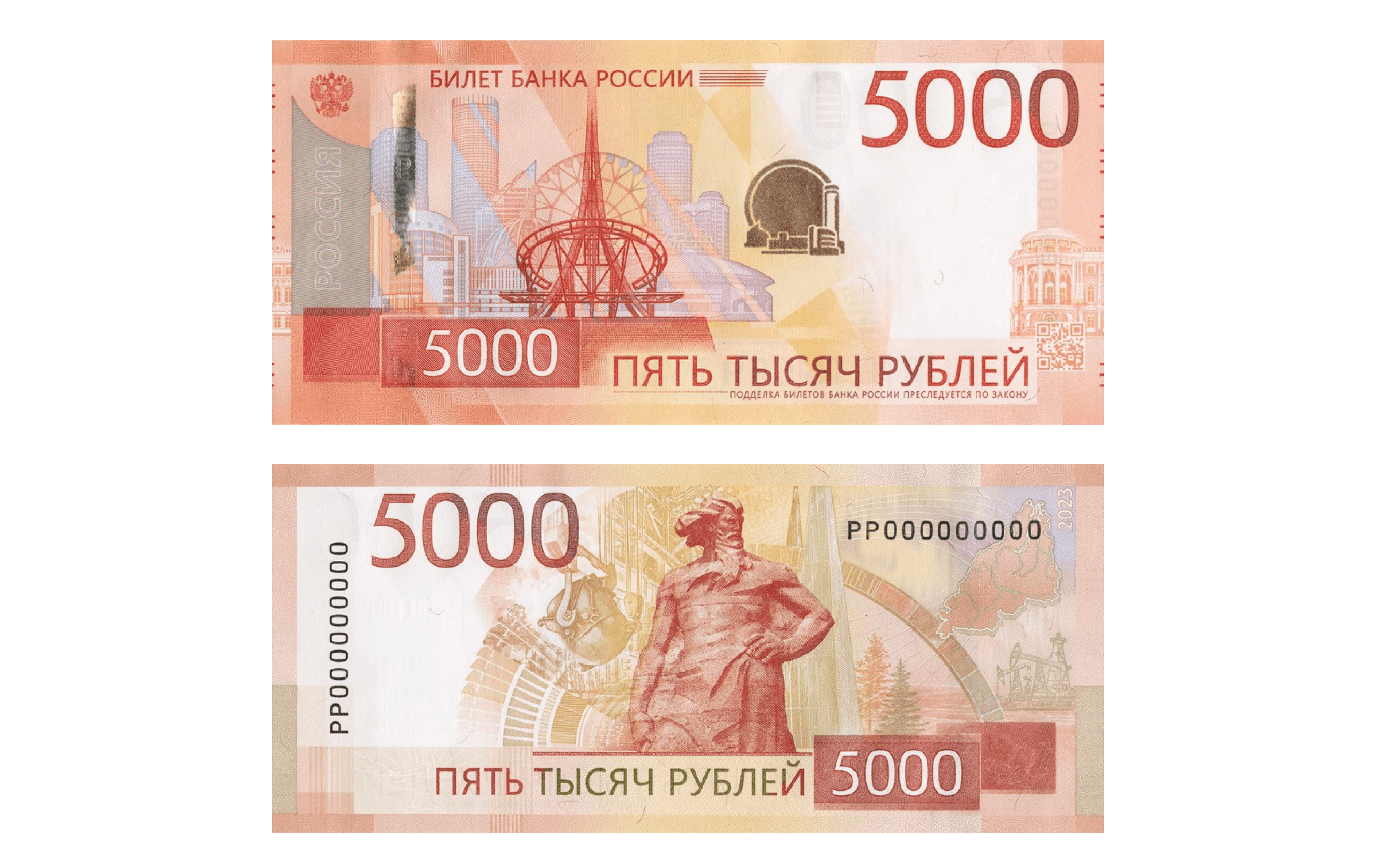 Россияне выберут как будут выглядеть новые денежные купюры