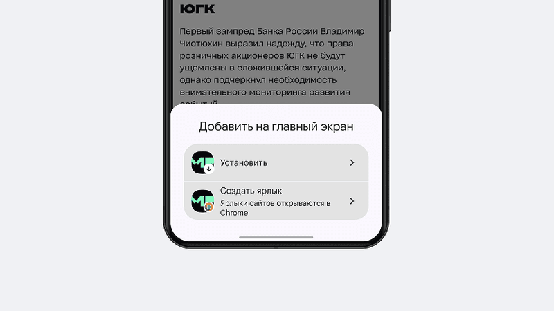 Market Power запустил мобильную версию