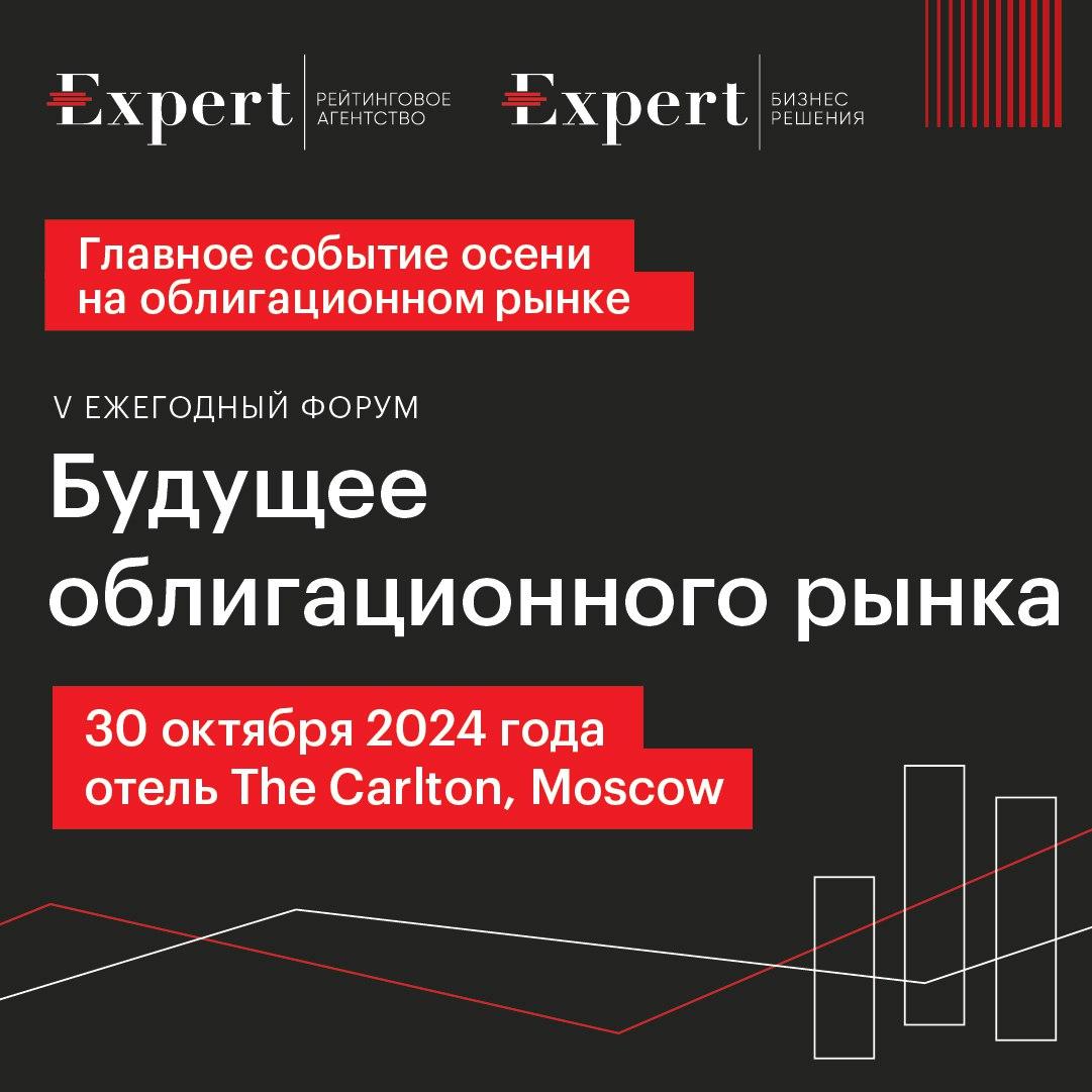 Будущее бондов уже скоро прояснится!
