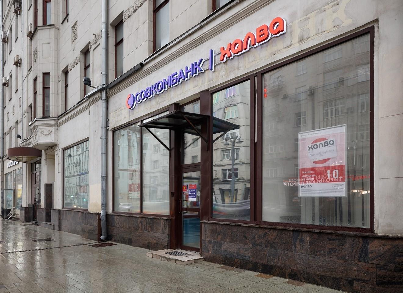 Акции Совкомбанка включены в Индекс Мосбиржи