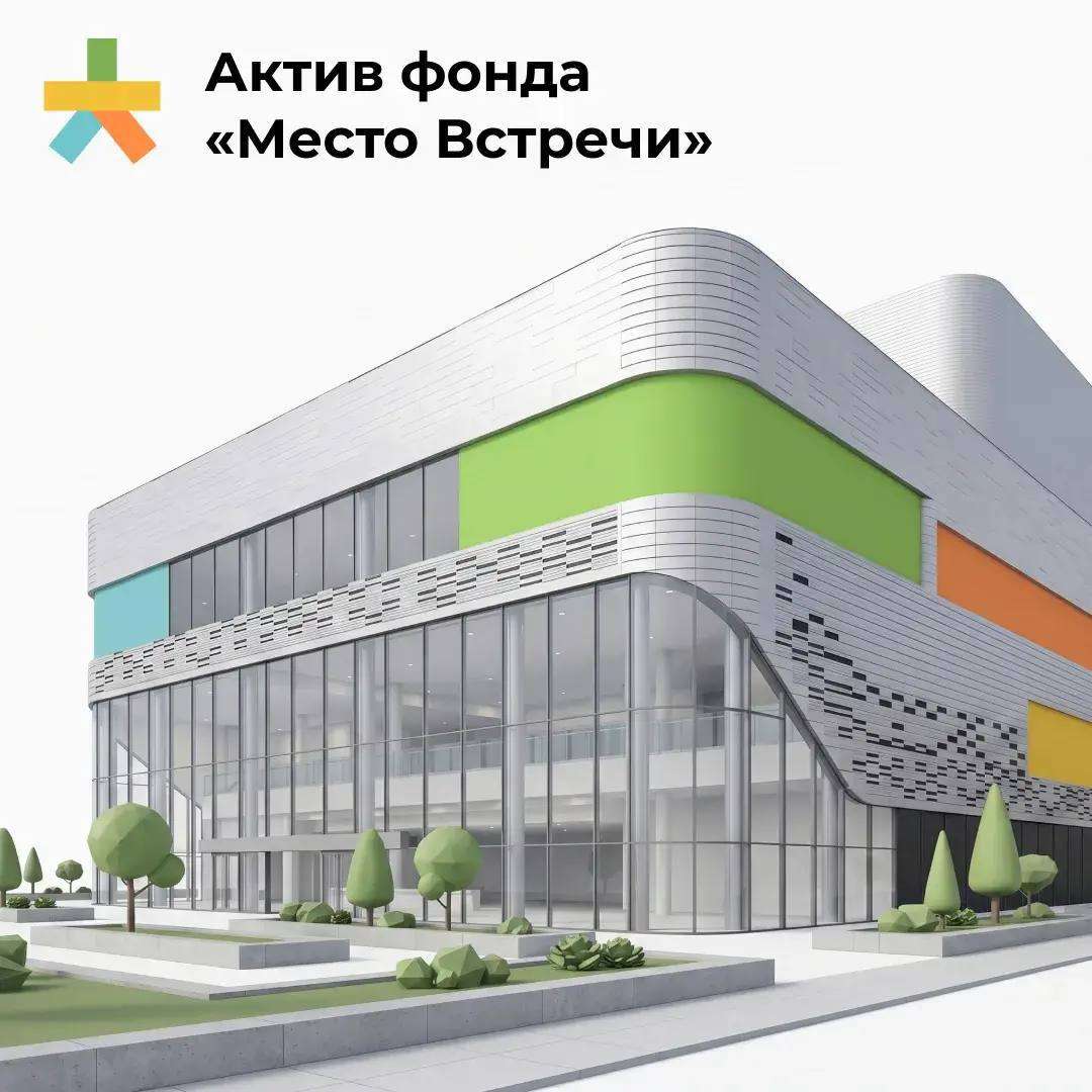 Актив фонда «Место Встречи»