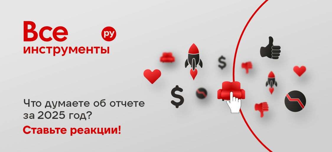 Вы с нами или пока в сторонке? Жмите реакцию 🚀