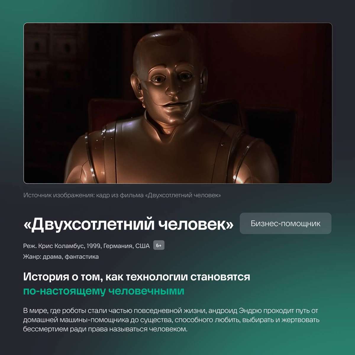 Итоги 2025 года в IVA Technologies