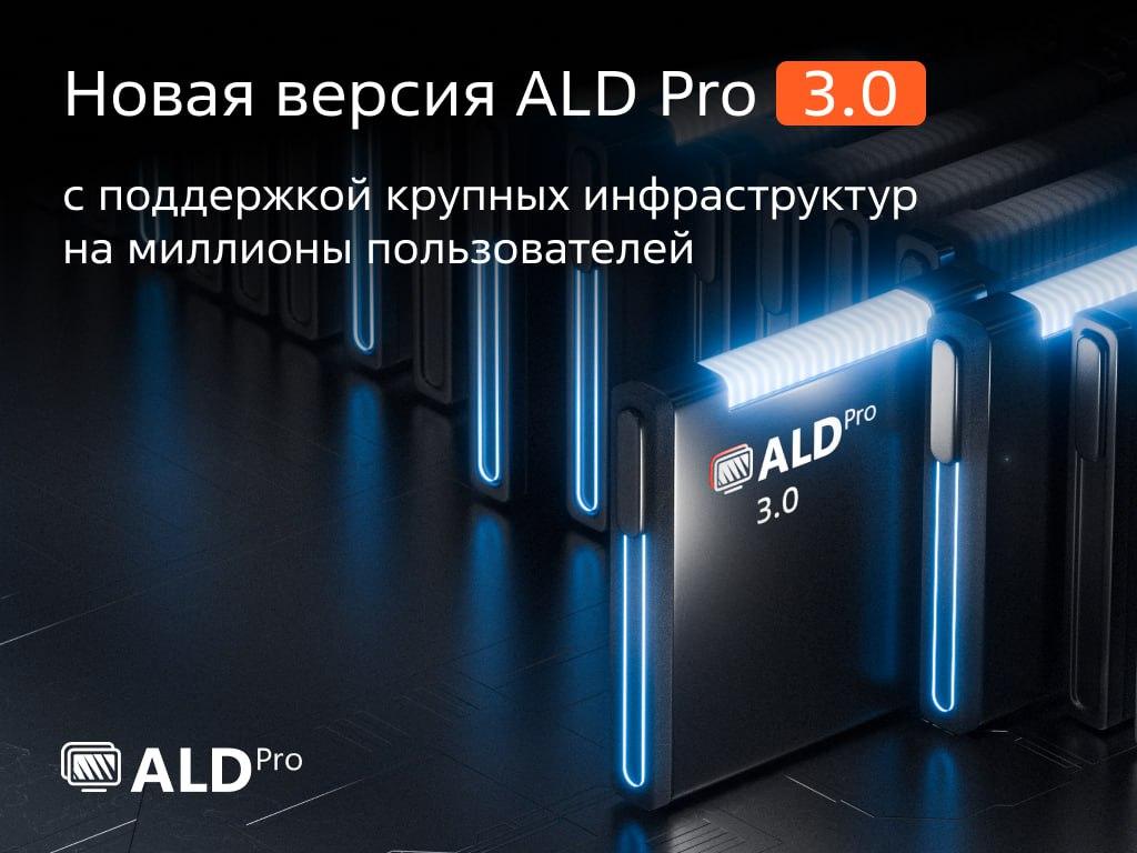 Наша новая служба каталога теперь поддерживает крупную IT-инфраструктуру