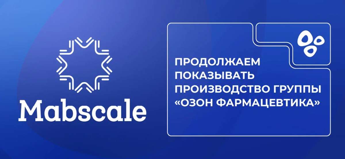 🔬 #Какустроено — продолжаем показывать производство Группы «Озон Фармацевтика»! 🔬