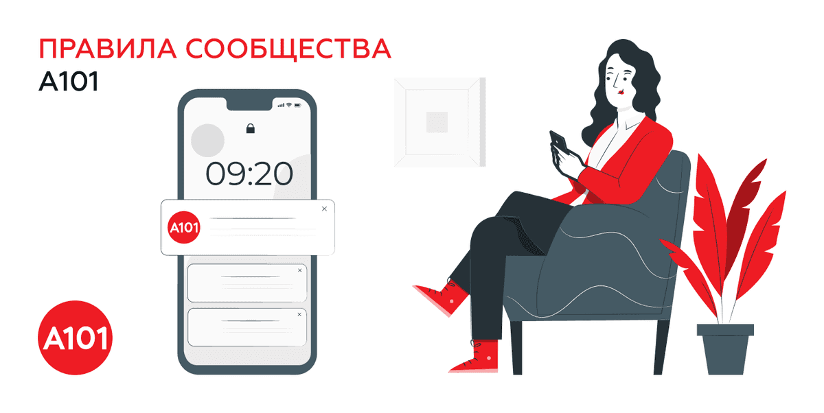📜Как будем вести себя в новом году