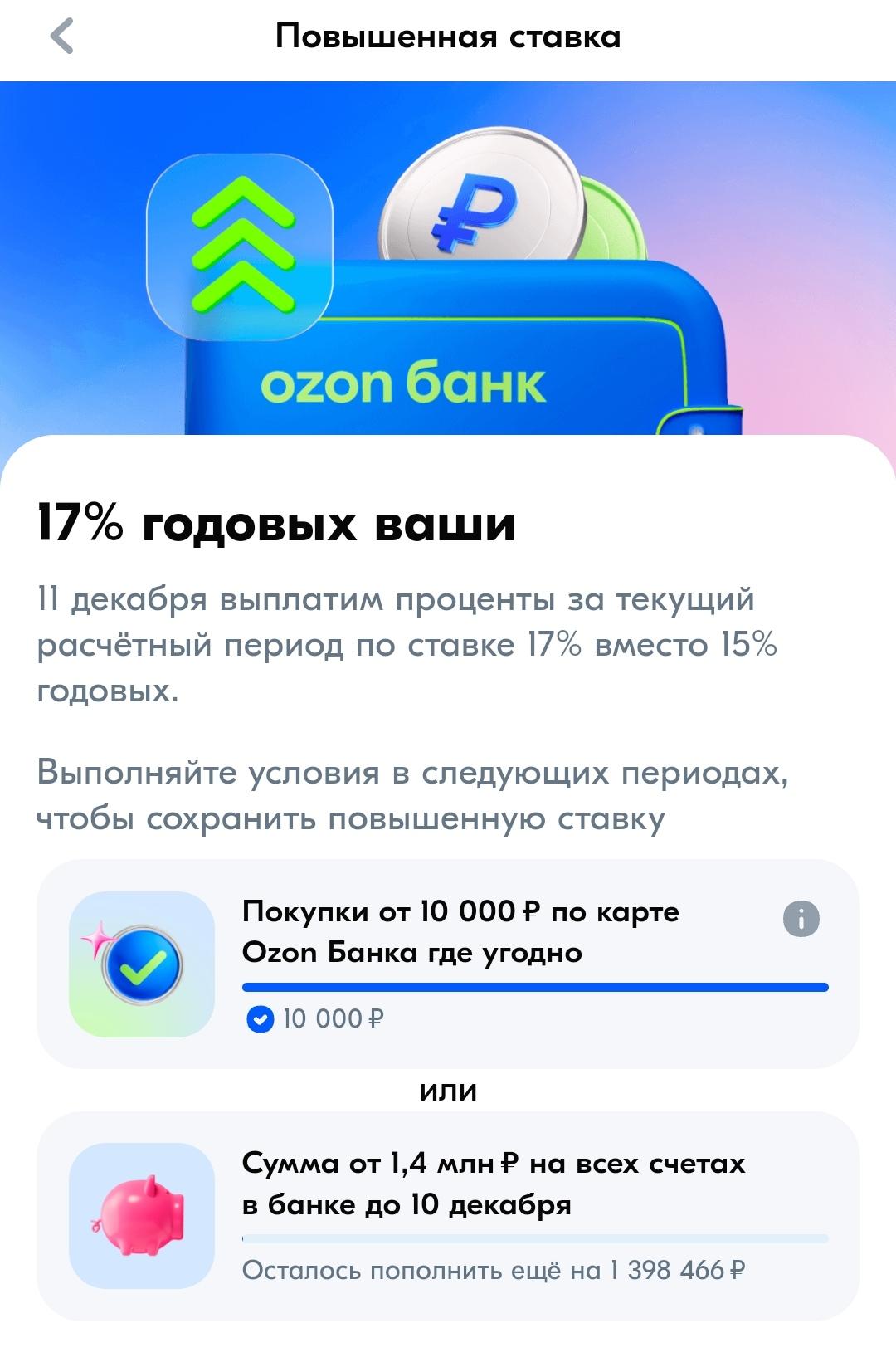 Накопительный счет против инвесткопилки. Что лучше, что выгоднее?