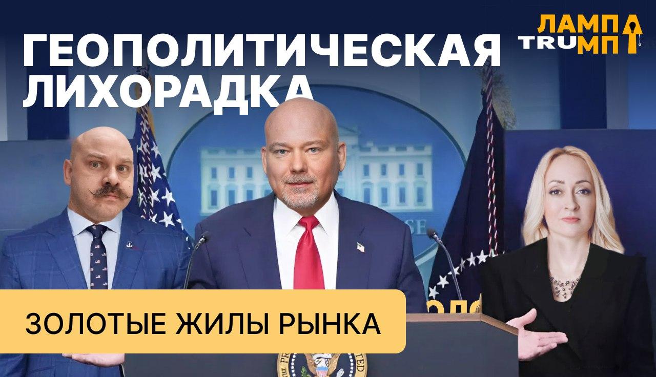Аляска, дефицит бюджета и скандалы ВК // Что ШОКИРУЕТ инвесторов?