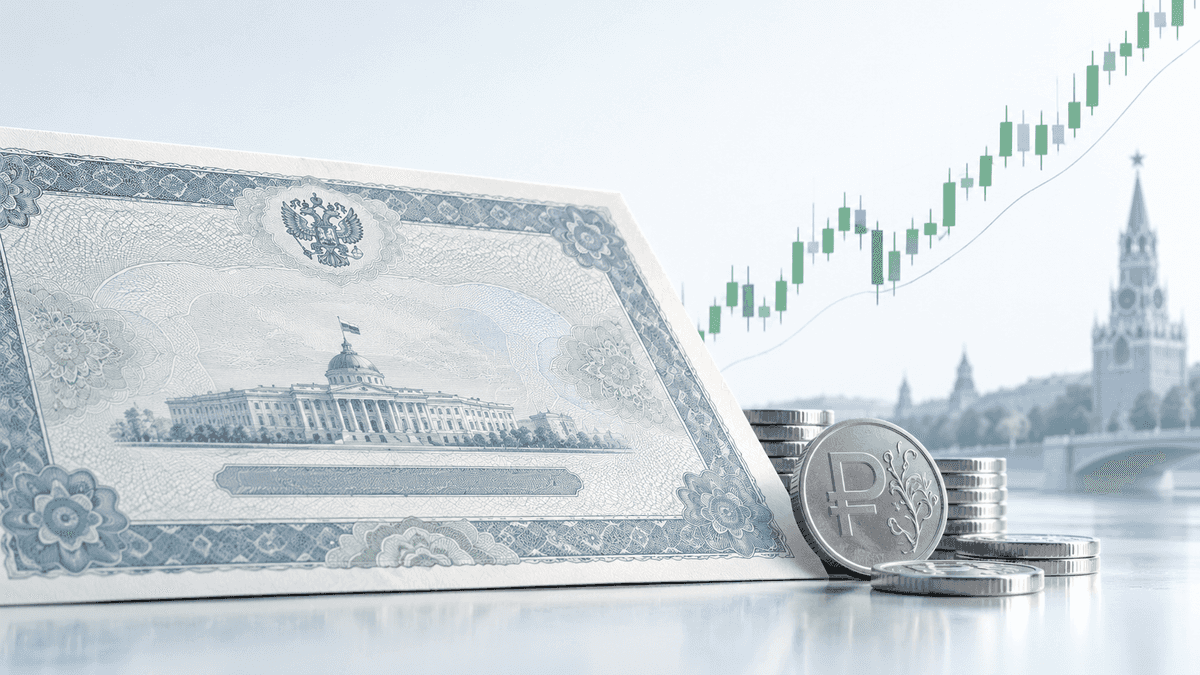 ОФЗ — это не только купоны: как зарабатывать на движении цены