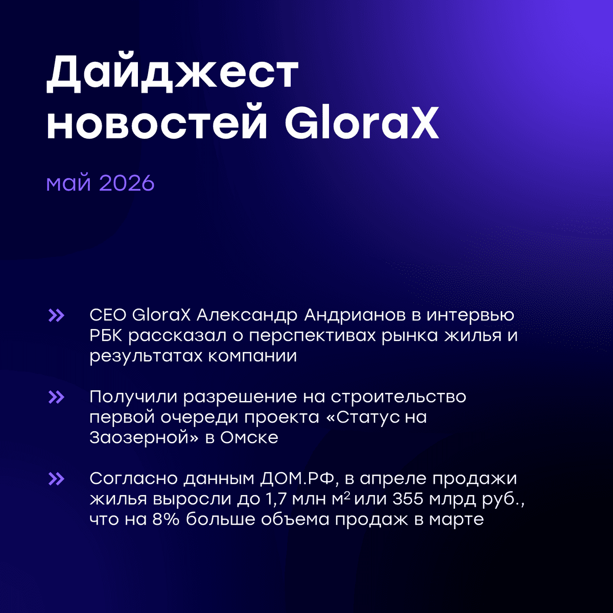 Еженедельный дайджест новостей отрасли