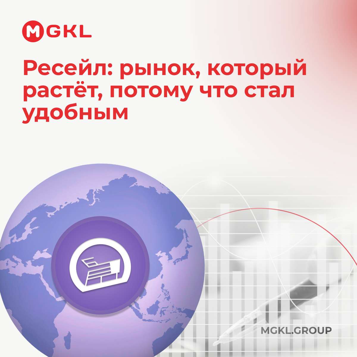 📍 Ресейл: рынок, который растёт, потому что стал удобным