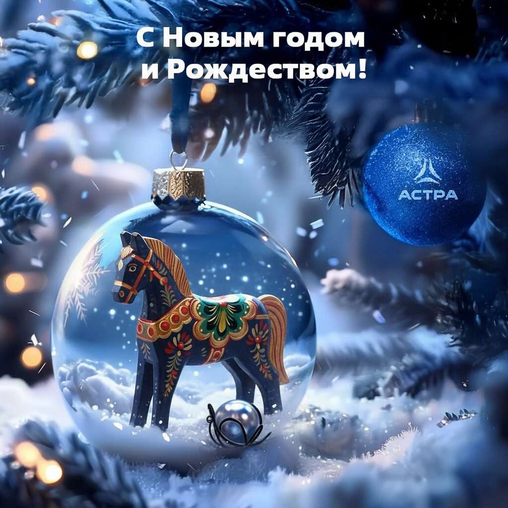 Спасибо, что вы с нами: подводим итоги 2025 и делимся планами на 2026