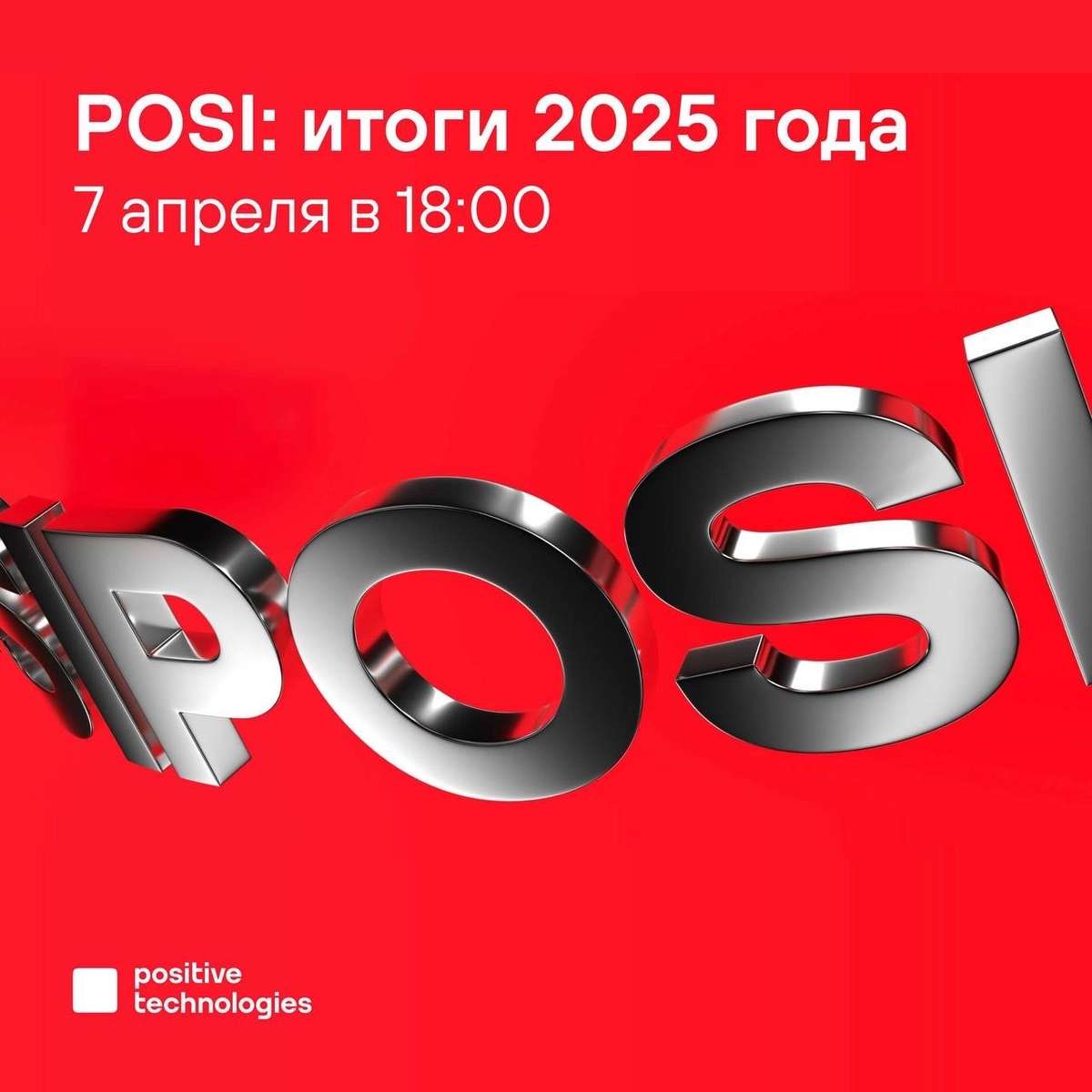 💼 Подведем итоги 2025 года и поделимся планами на будущее