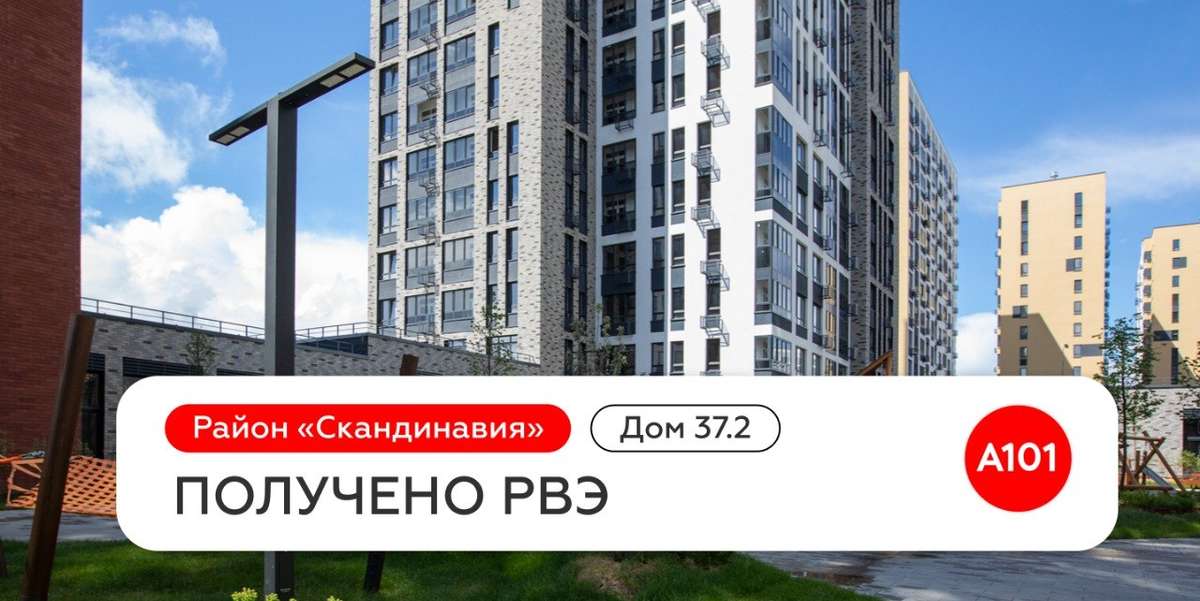 🍾Строительство завершено: дом № 37.2 в «Скандинавии»