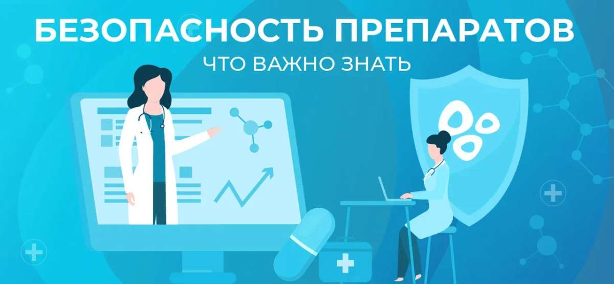 Безопасность и качество — наш приоритет!