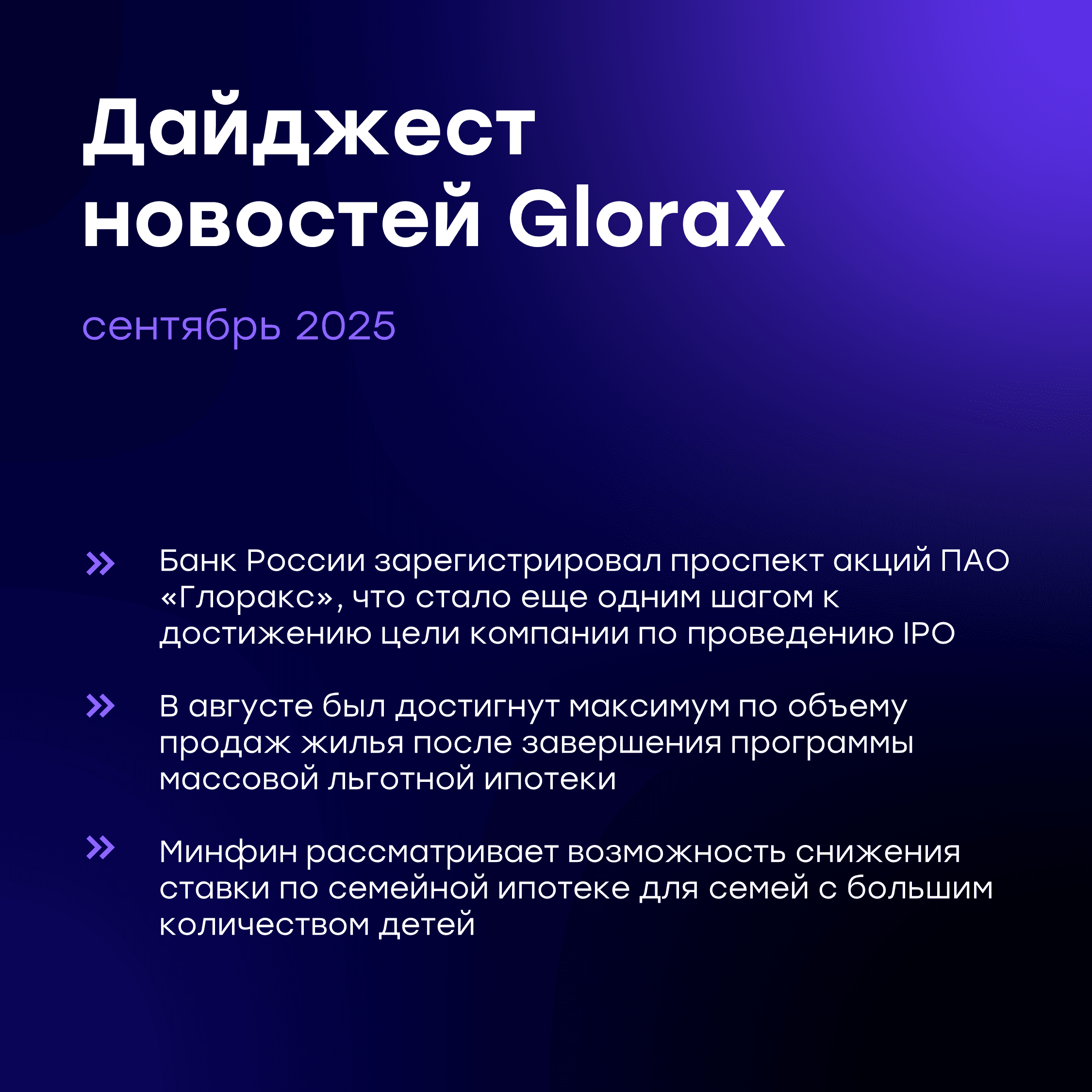 Еженедельный дайджест новостей отрасли
