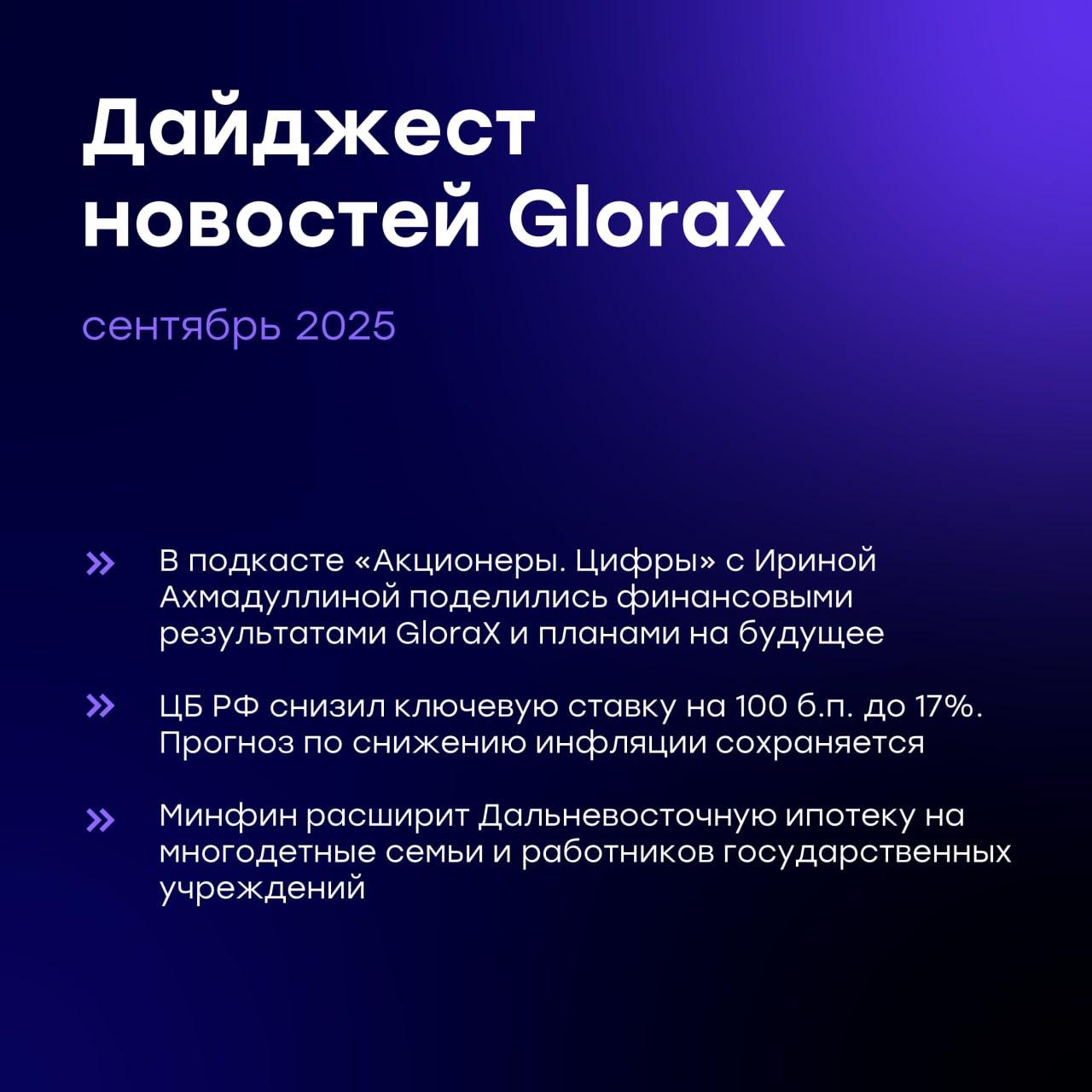 Еженедельный дайджест новостей отрасли