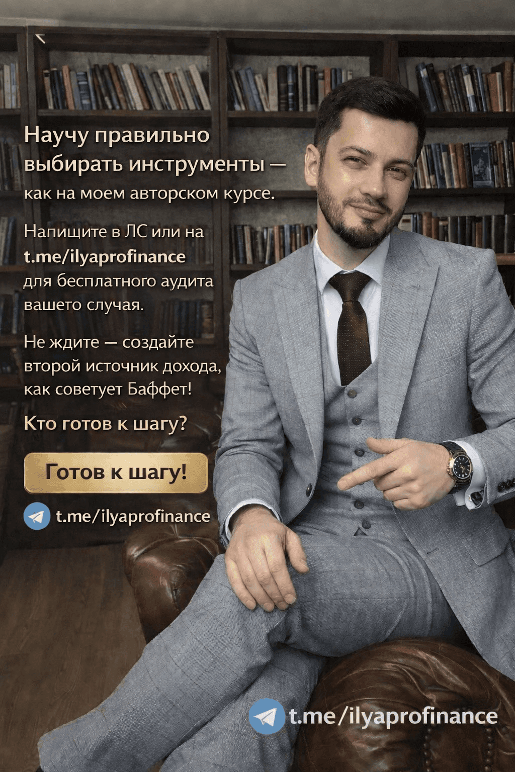Не откладывай финансовую свободу “на потом”.