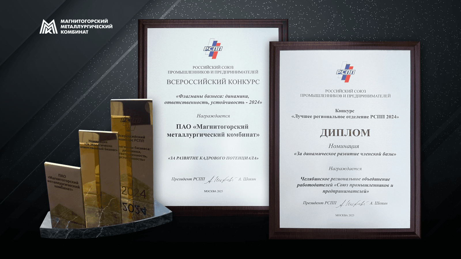 ММК: за экологию и кадры