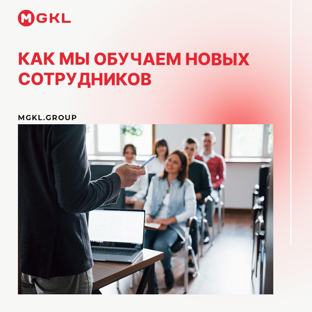 Как мы обучаем новых сотрудников