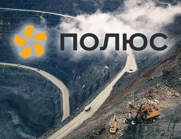 Полюс. Отчет за 2 пол 2025 по МСФО