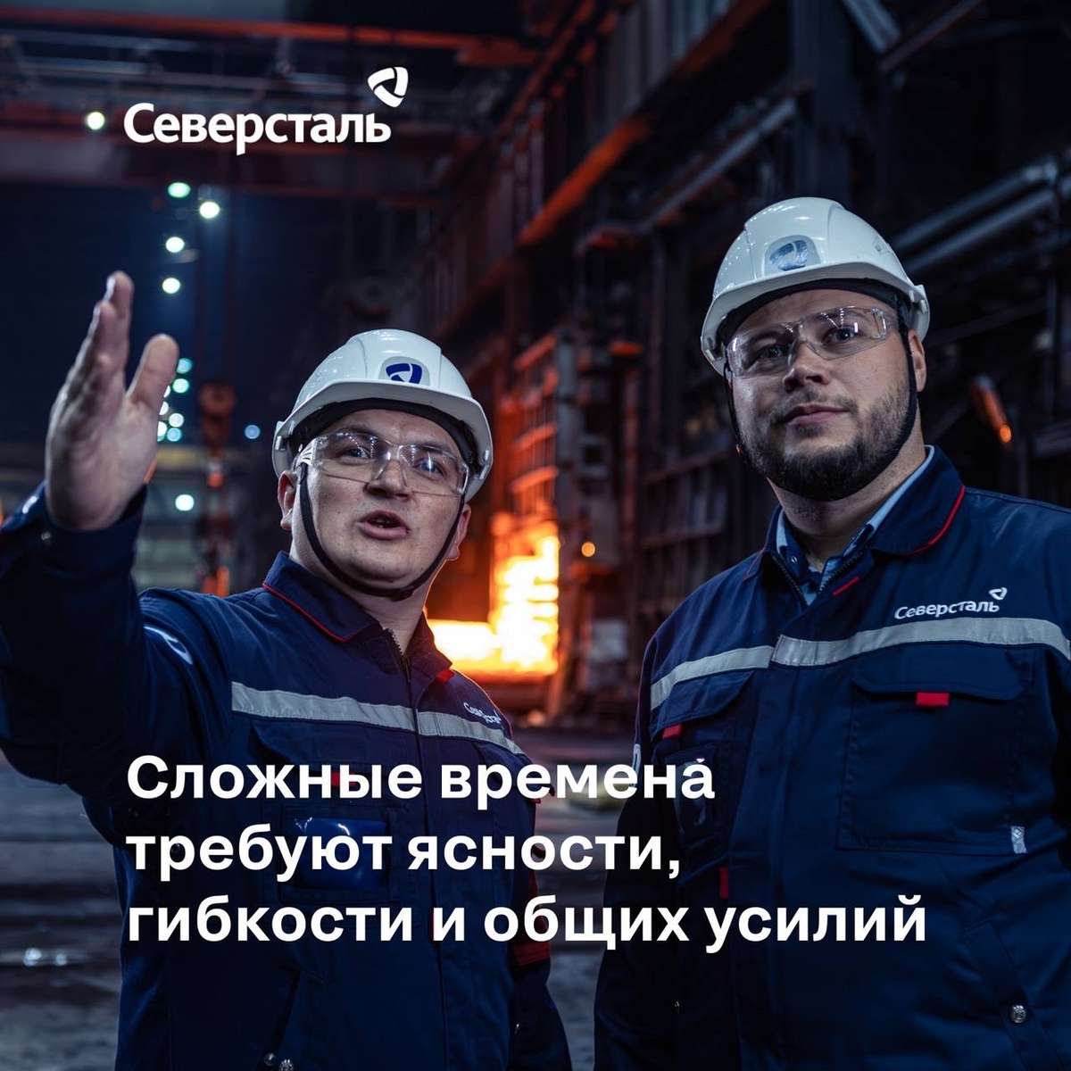«Северсталь» корректирует бюджет на 2026 год в ответ на снижение спроса в стальной отрасли