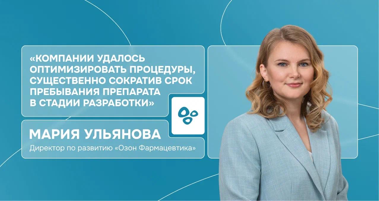 «Озон Фармацевтика» увеличила портфель регистрационных удостоверений до 535 по итогам 2024 года